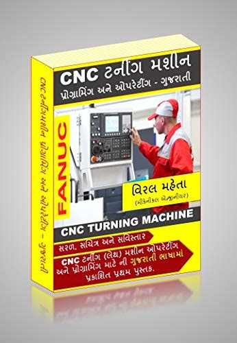 cnc machine pdf in gujarati|gujrati cnc programming.